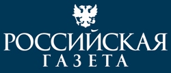 Российская газета