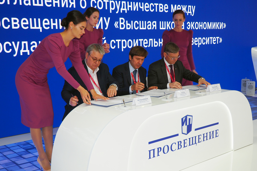 HSE, MGSU and Prosveshcheniye to Develop New Schools Together