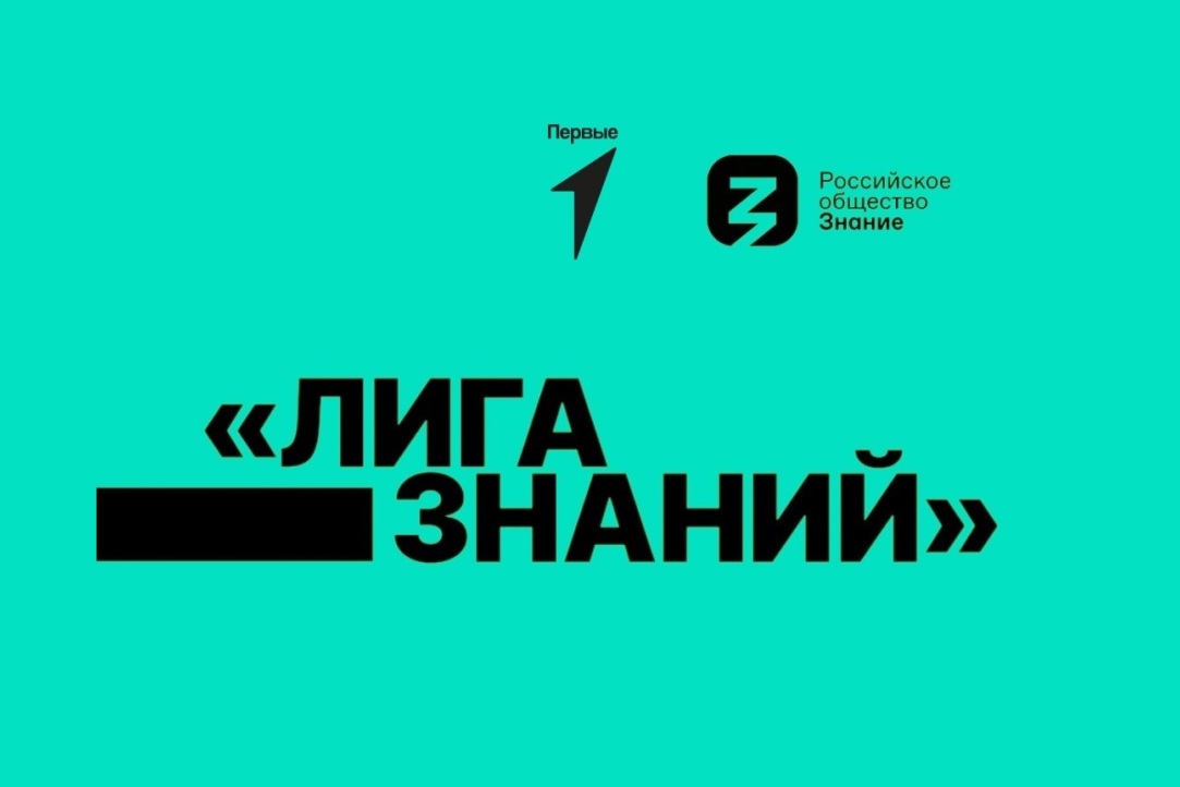 На площадке ВШЭ состоялся финал регионального этапа турнира «Лига Знаний. Школы и колледжи»